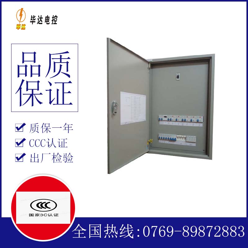 无为成套配电箱